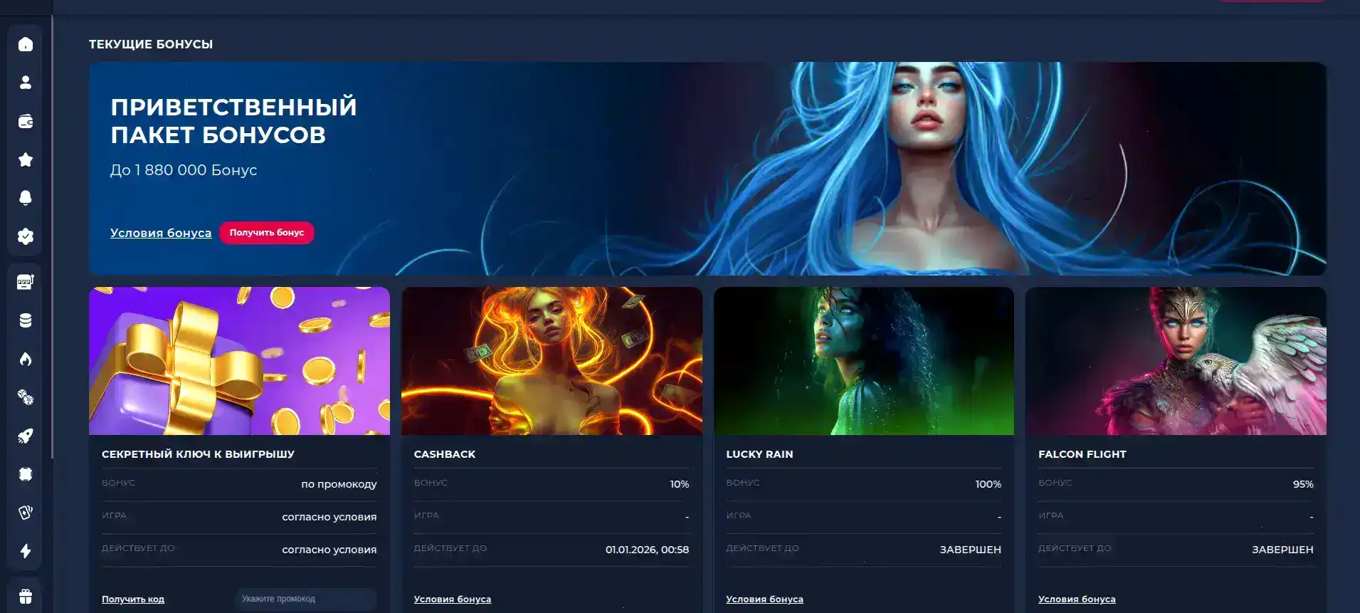 Служба поддержки R7 casino